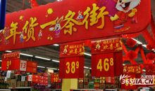 宣传年货广告词2016