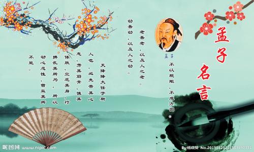 中国古代教育名言