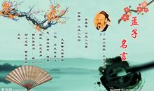 中国古代教育名言