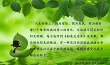 珍惜友谊的名言警句