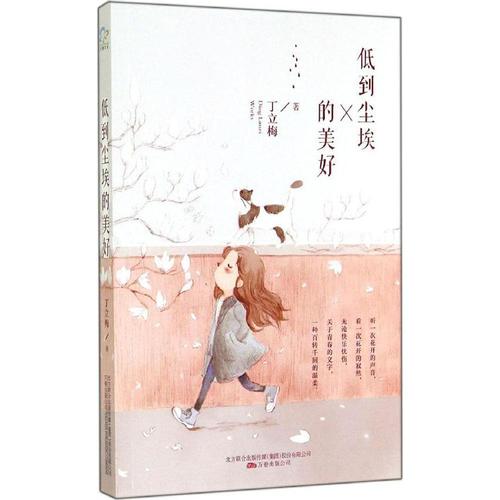 丁立美:母亲的心