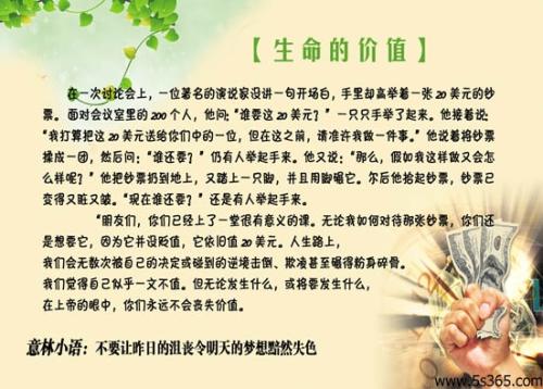 鼓舞人心的故事：在深圳的工作日让我