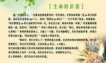 励志故事：深圳打工的日子成就了我