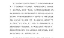 读傅雷家书有感600字