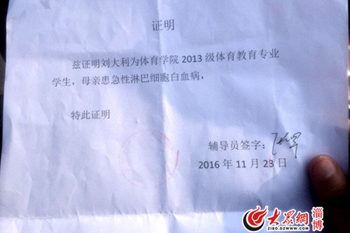 励志奖学金顾问评论