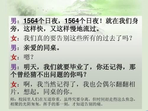 小学老师毕业贺词