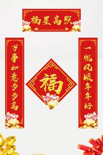 春节对联