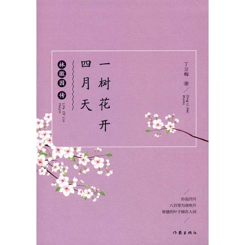 丁立美作品_丁立美散文