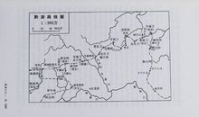 徐霞客：游太华山日记