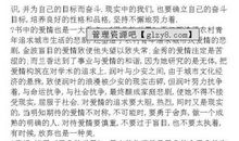 平凡的世界读后感600字