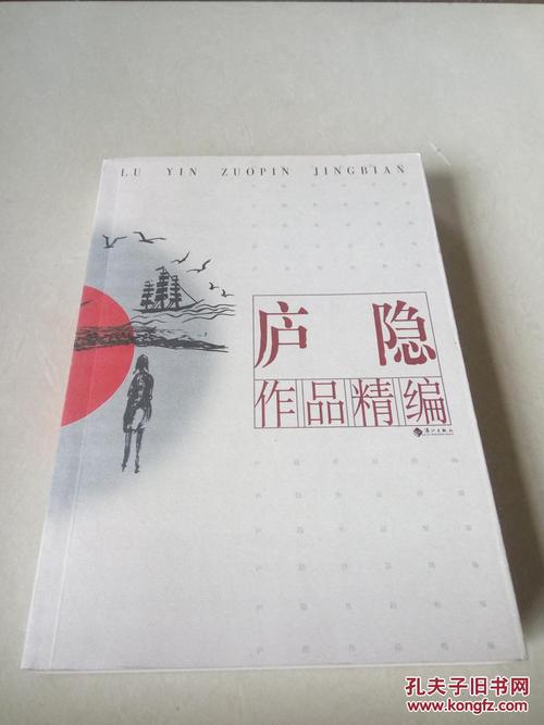 鲁音：雷锋塔下