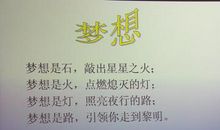 有关迎难而上的名言