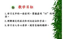 送东阳马生序读后感600字