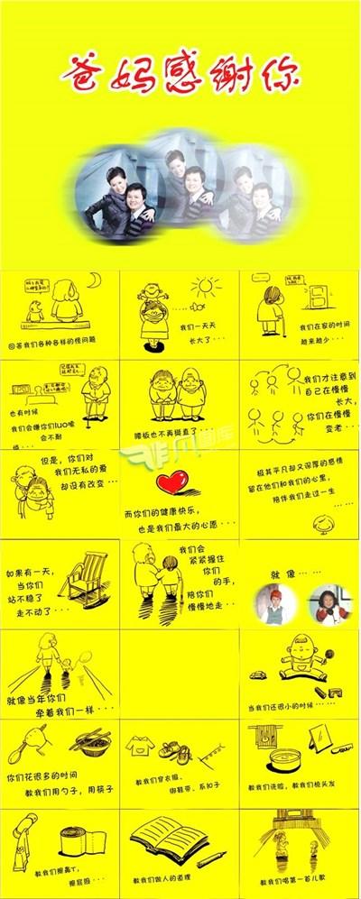 感激故事：被子隐藏的爱情