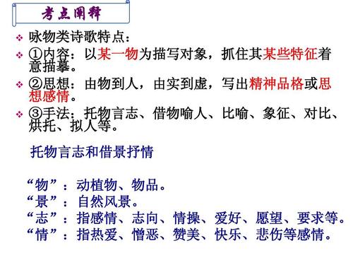 念事物和意志的诗是什么