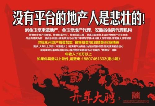 房地产创意广告