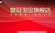 淘宝服饰店铺宣言