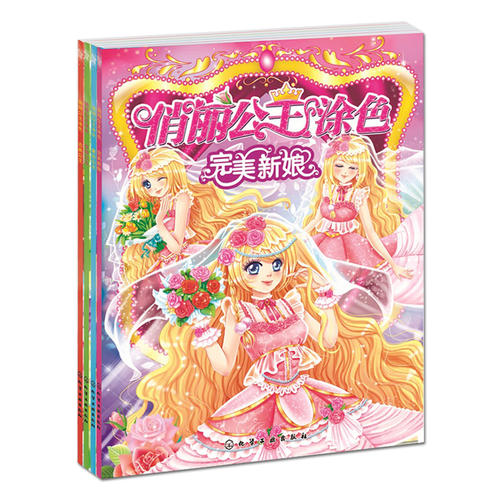 完美新娘经典语录