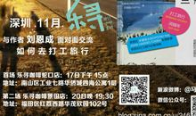 特殊的旅行——读《十岁那年》有感