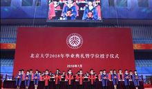 我唯一的害怕（北大毕业典礼上的牛逼致辞）