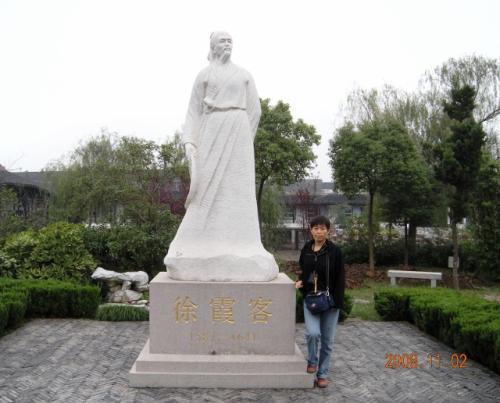 徐霞客:《太和山游记》