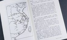 徐霞客：闽游日记后