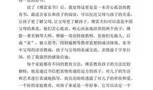 傅雷家书读后感50字