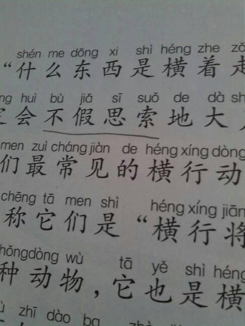 昆虫的好单词和句子