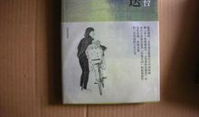 目送读后感300字