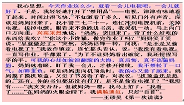 描绘老年人外观的碎片