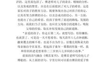 傅雷家书读书笔记1000字