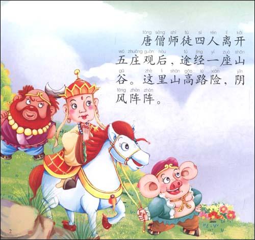 看完《西游记》：每个人都是齐天大圣