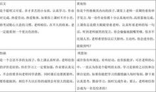 小学五年级下学期评语