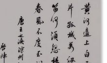 王之涣的诗有哪些