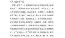 热爱生命读后感