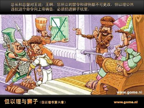 圣经故事英文读后感