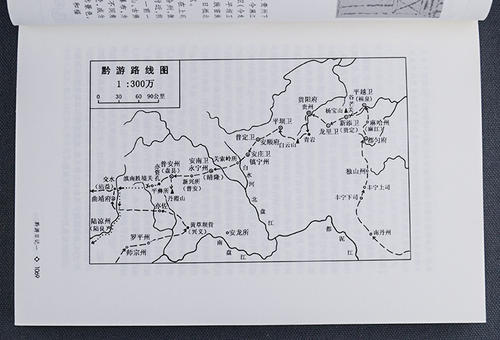 徐霞客：松山游记