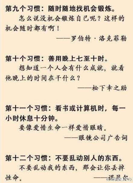 每天2分钟，改变生活的10种简单方法
