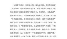 优质护理演讲稿