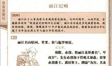 徐霞客：游武彝山日记