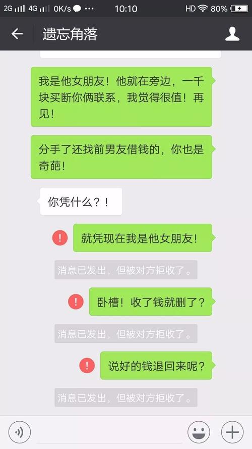 分手后是否应该删除联系信息？