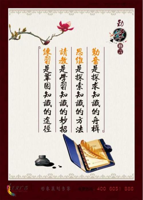 关于学习态度的名言