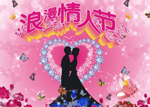 情人节祝福女友