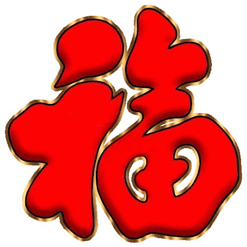 十三个非常鼓舞人心的心理暗示