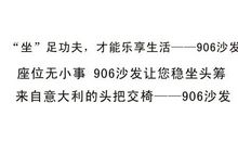 沙发广告语大全