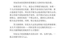 关于爱的哲理名言