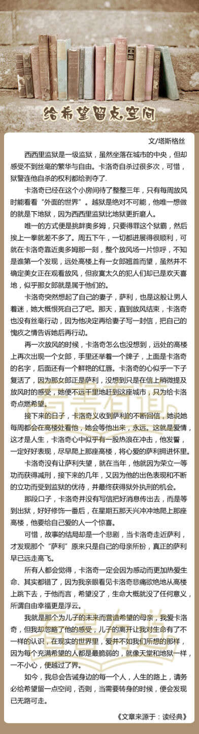 留出希望的空间