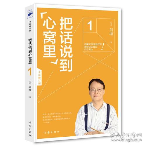 刘勇：谁是老朋友