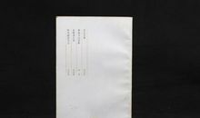 董桥：这一代的事