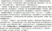 中学生综合素质评语大全